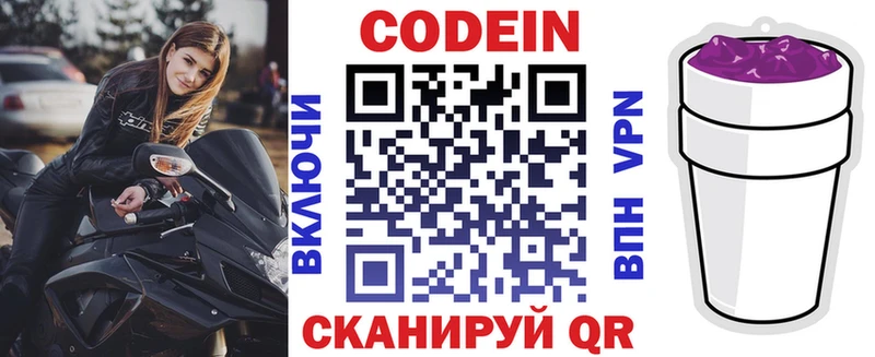 shop телеграм  Шагонар  Кодеин Purple Drank 