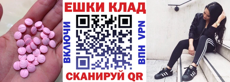 Экстази диски  Шагонар 