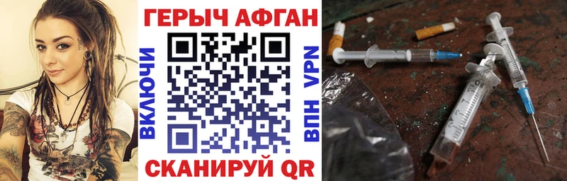 ГЕРОИН герыч  что такое наркотик  Шагонар 