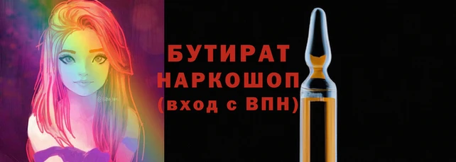 стаф Белокуриха